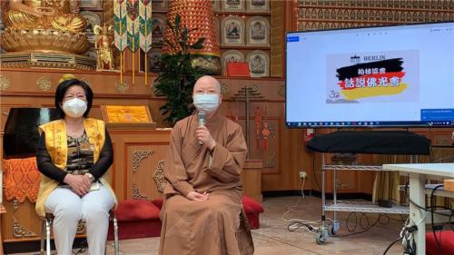 妙祥法師介紹與談人-柏林協會第一分會財務劉淑芳