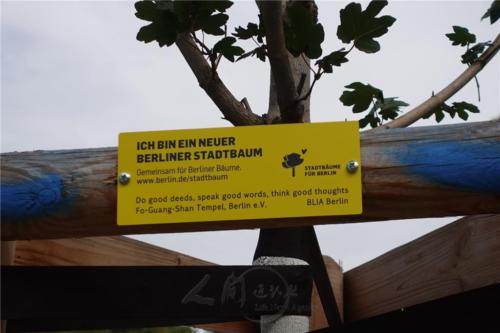柏林協會認捐的第一棵「三好樹」標識牌