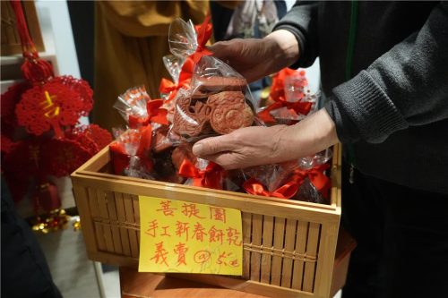 菩提園手工新春餅乾義賣
