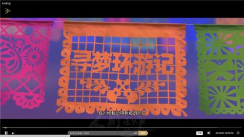 《尋夢環遊記》是榮獲墨西哥2017年歷史票房最高的動畫電影，情節非常感人，催人淚下。